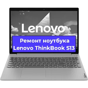 Замена батарейки bios на ноутбуке Lenovo ThinkBook S13 в Челябинске